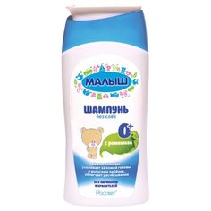 Малыш Детский шампунь с ромашкой
