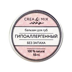 Creamix Бальзам для губ