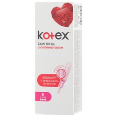 Kotex тампоны Super с