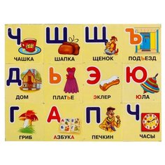 Кубики Играем вместе Азбука.