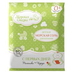 Морская сказка Соль для купания