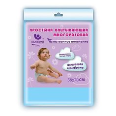 Многоразовые пеленки Пелигрин