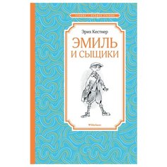 Кёстнер Э. Чтение - лучшее Machaon