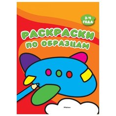 Махаон Раскраски по образцам