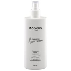 Очищающий лосьон для рук и ног Kapous Professional