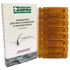 Сакские грязи Концентрат для