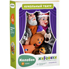 Кукольный театр Жирафики Колобок, 7 кукол (68317)