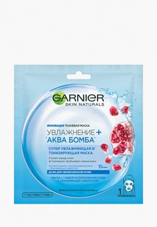 Маска для лица Garnier