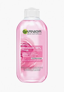 Тоник для лица Garnier