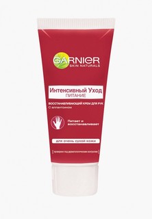 Крем для рук Garnier