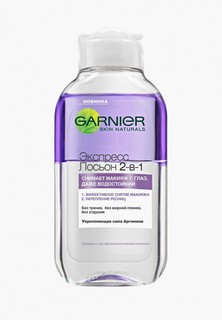 Средство для снятия макияжа Garnier