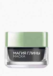 Маска для лица LOreal Paris