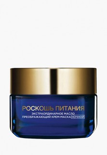 Крем для лица LOreal Paris