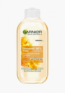 Молочко для лица Garnier