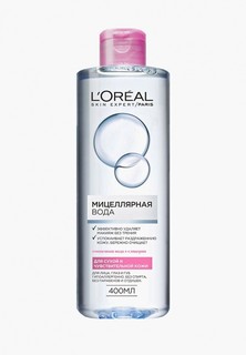 Мицеллярная вода LOreal Paris