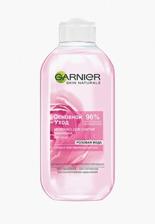 Молочко для лица Garnier