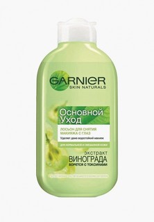 Лосьон для лица Garnier