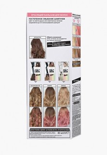 Бальзам оттеночный LOreal Paris