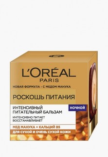 Крем для лица LOreal Paris