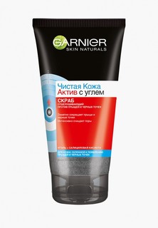 Скраб для лица Garnier