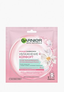 Маска для лица Garnier