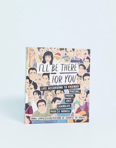 Книга Ill be there for you - Мульти Books