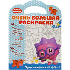 Развивающая книга «Малышарики. Очень большая раскраска. Приключения на ферме» ND Play