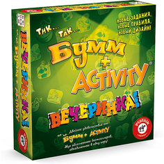 Настольная игра Piatnik Activity + Тик-Так-Бумм "Вечеринка", новый дизайн