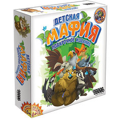 Настольная игра Hobby World Детская мафия, подарочное издание