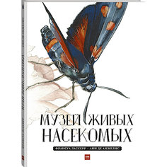 Книга "Музей живых насекомых"