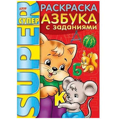 Супер-раскраска Хатбер-Пресс «Азбука с заданиями» Hatber