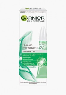 Крем для кожи вокруг глаз Garnier