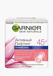 Крем для лица Garnier