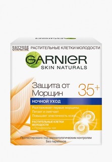 Крем для лица Garnier