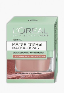 Маска для лица LOreal Paris