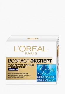 Крем для лица LOreal Paris