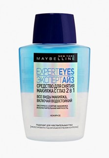 Средство для снятия макияжа Maybelline New York