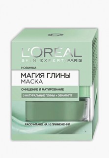 Маска для лица LOreal Paris