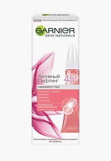 Крем для кожи вокруг глаз Garnier