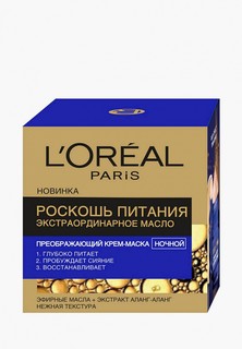 Крем для лица LOreal Paris