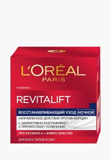 Крем для лица LOreal Paris