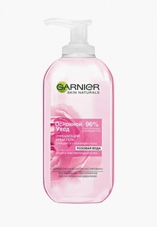 Гель для умывания Garnier