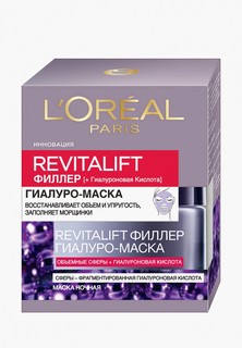 Маска для лица LOreal Paris