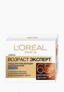 Крем для лица LOreal Paris