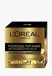 Крем для лица LOreal Paris