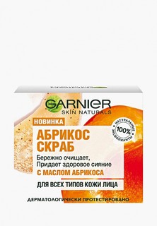 Скраб для лица Garnier