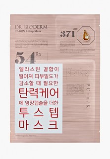 Маска для лица Dr.Gloderm