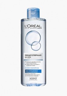 Мицеллярная вода LOreal Paris