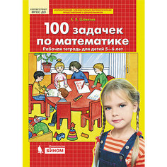 Рабочая тетрадь "100 задачек по математике", для детей 5-6 лет Бином