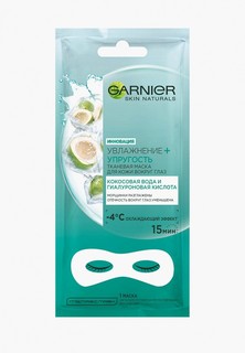 Маска для кожи вокруг глаз Garnier